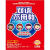 双语不用教：轻松识汉字 快乐学英语（25DVD）（送5本宝宝书）