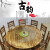 琅晓火锅桌商用多用餐厅实木圆桌饭店烧烤店碳化农庄桌椅组合火锅店桌 1.5米单桌