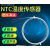 NTC热敏电阻防水遮蔽线10K温度感测器100K太阳能鱼缸高温50K监视器 10K05米线