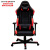 迪锐克斯（DXRACER）R99家用电脑椅 电竞椅人体工学椅子靠背椅可躺游戏升降椅 黑红