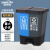 金诗洛 KSL290 垃圾分类双桶双色户外脚踏式环卫塑料垃圾箱 16L蓝灰(可回收+其他垃圾)