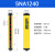 莱恩安全光栅光幕传感器冲压设备光电保护装置红外对射光栅传感器 SNA1240
