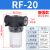 大流量真空过滤器RF-15/RF-20真空泵过滤器管道过滤器负压过滤器 RF-20 (6分螺纹）增强款