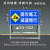 交通标志牌指示牌引路牌不锈钢路面前方道路施工警示牌立式折叠反定制 SG02 50x100cm
