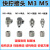 微型快拧M5快速接头气管接头M5/M3牙气动元件接头高品质4/6mm M5-5 三节加长宝塔
