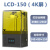 凡图斯lcd光固化3d打印机光敏树脂工业级高精度8K屏大尺寸可定制 LCD-4508K屏 官方标配