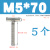 304不锈钢T型焊接螺钉T字型螺丝圆柱焊接螺栓螺杆M5M6M8M10M12 M5*70(5个)