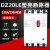 DZ20LE-160A/225A/250A/400A/630A 漏电塑壳断路器断路器三相嘉博森 225A 4P  透明