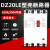 DZ20LE-160A/225A/250A/400A/630A 漏电塑壳断路器断路器三相嘉博森 400A 4P  塑壳