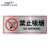 拉丝不锈钢消防安全标识牌贴纸指示牌消防栓灭火器标识贴消火箱安 禁止吸烟