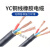 YC橡胶电缆线铜芯国标软线2/3/4芯2.5/4/6平方户外铜护套线 国标5芯2.5平方 /一卷