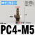 迷你快拧接头PC4-M4 M3气管微型螺纹直通PL6-M5 M6气动锁管弯头 宝塔直通PC4-M5