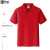 夏季短袖POLO衫男女团队班服工作服文化衫Polo衫定制HT2009红3XL
