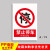 工厂车间安全标识牌警告警示标示提示指示标志消防标牌标签贴纸工 禁止停车 15x20cm