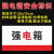 安全标识牌当心触电强弱电箱警示警告标志小心有电贴纸定做 弱电箱 30x15cm