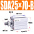 普霖乐  SDA25X5-B外牙薄型气缸SDA25X5X10X15X20X25X30X35-B SDA25X70-B 