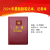 【京东云仓当天发货】三会一课党员学习笔记本党支部会议党小组支委会议会议记录本支部党员大会党委会议组织生活会党课记录本2024年最新笔记本记录本 三会一课学习笔记16开精装