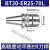 BT40数控刀柄高精度动平衡CNC加工中心ER32 16 20 25 50 BT30刀柄 动平衡BT30-ER25-7OL+拉钉