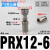 PU气管Y型五通接头PRG12-10-08-0604气动迷你快插一转四变径KQ2UD PRG12-06组合12转四个6