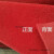 可裁剪定制 红地毯加厚防滑婚庆楼梯开业庆典活动红地毯长期使用SN5175 5.5毫米浅驼拉绒【数量拍几发几米】 1.2米宽1米长价格【数量代表长度】