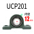 立式带座外球面轴承座大UCP202P203P204P205P206P207P2 标准底座UCP201(内径1
