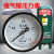 压力表储气罐轴向气压表Y100Z空压机0-1.6MPA 压力表 轴向0-1.6MPa
