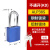 安小侠 工业铝制安全LOTO上牌挂锁能量隔离红色金属门锁防KD-ALP38-蓝色