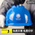 LISM安全帽工地男透气建筑工程施工劳保加厚定制防护头盔印字 一筋款-蓝色
