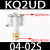 安达通 Y型五通气动接头 密封耐用螺纹气管变径异径大小头一进四出快速接头 KQ2UD04-02S精品 