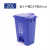 乡镇可回收垃圾桶分类桶大号带盖干湿四色幼儿园室内环卫脚踏 20L蓝色可回收垃圾联系客服有优