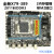 全新X79大板LGA2011主板支持8G服务器ECC内存E5-2670 2690CPU套装 X79-6.56C(HM70芯片)千兆2槽