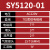 定制高频SMC电磁阀阀岛SY5120-5LZD/DZD-01底座气动电磁控制阀组 (7位)SY5120-01阀组 AC220V