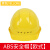 日曌 安全帽男建筑工地干活加厚透气国标玻璃钢施工领导头盔可印 ABS安全帽欧式黄色