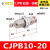 SMC型微型外螺纹针形CJPB/CJPS6/10/15*5/10/15/20单动迷你缸 CJPB10-20