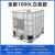 全新1000L吨桶IBC1吨集装桶500升柴油桶加厚化工桶尿素桶储水桶罐 全新1000L白色（15口径）