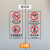 电梯安全标识贴防扒门提示贴禁止超载 禁止倚靠 当心夹手警示贴 A3款透明底10套 15x30cm