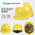 山头林村适用于玻璃钢安全帽工地男施工建筑工程国标加厚透气领导头盔 V型玻璃钢款旋钮黄色