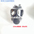 精选好货定制09A防毒面具 FNM009A防生化毒气毒烟核污染喷漆化工 面罩+滤毒罐(密封包装)