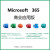 微软（Microsoft）正版微软office20192021家庭版小企业版激活码序列号正版办公软件 office2019mac版苹果版含票