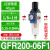 基克孚 气动气源处理器GFR/GFC空气调压阀 调压过滤GFR200-06F1 