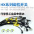 HX-11D HX-13D HX-20D/21D 二线电子式磁性开关气缸传感器 HX-03D