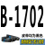 三角带B型1499-B2769橡胶工业空压机器电机传动带皮带B2200 银色 B-1702 Li