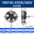 集客家 YWF外转子轴流风机380V冷凝器散热风扇220V冷干机空压机 YWF4D-450B/380V 吹风款中速