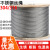 从豫 钢丝绳 304不锈钢钢丝绳  0.6mm1*7 一米价 