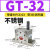 定制气动振动器涡轮震动器GT08/6/4/10/13/16/20/25/48/60工议价 不锈钢GT32 带PC1003+3分消声器