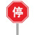 工孚 国标通用圆形铝板 施工路段警示标牌 40x40cm右转 单位：个