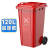环群（HQPC）大号塑料分类垃圾桶小区环卫户外带轮加厚垃圾桶 120L加厚红色分类有害垃圾
