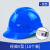 玦袂适用于10只装安全帽工地建筑工程国标施工加厚工人防护头盔定制印 V型国标款蓝色[10只装]按钮款