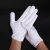 黑白手套礼仪夏季薄款作业文玩盘珠劳保男女学生通用棉手套  白色中厚款（12双）
