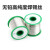 奔新农（BENXINNONG）无铅焊锡丝 锡线电烙铁焊接线  单位：卷 99.3%线径1.2mm-450克 